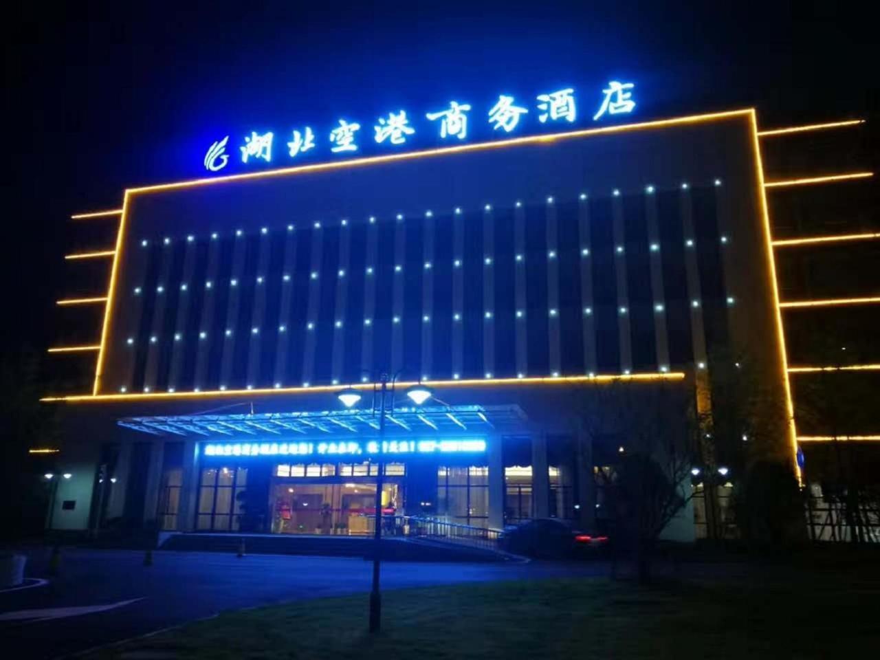 Hubei Airport Business Hotel Tianhe Airport Branch Vuhan Kültér fotó